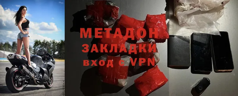 МЕТАДОН methadone Пермь